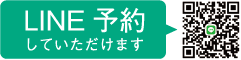 LINEお問い合わせ
